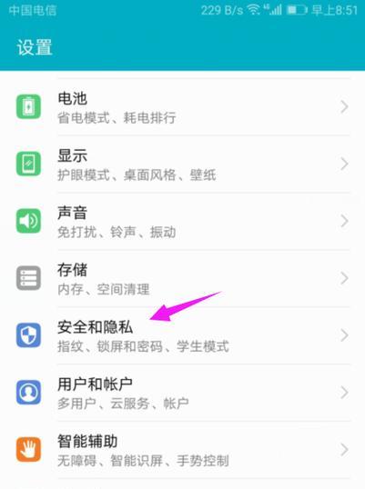 华为手机滑屏方式如何更换？操作步骤是什么？
