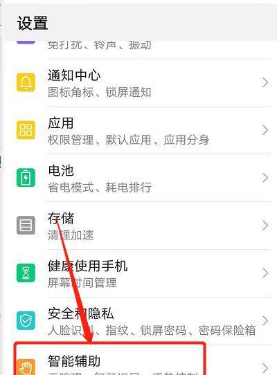 华为手机滑屏方式如何更换？操作步骤是什么？