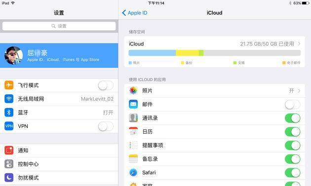 怎么登录苹果平板电脑上的tv视频app？登录步骤是什么？