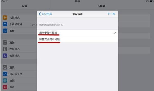 怎么登录苹果平板电脑上的tv视频app？登录步骤是什么？