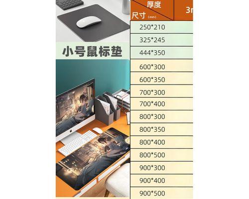 金橡木色电脑桌搭配哪种鼠标垫？如何选择合适款式？