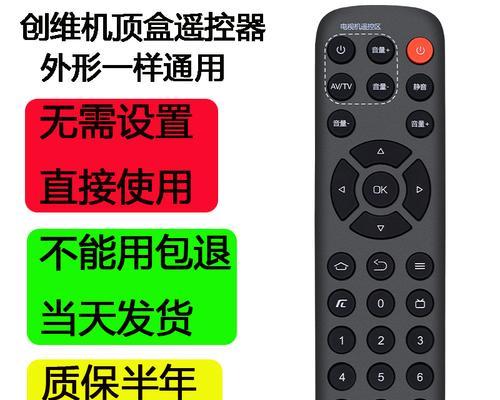 机顶盒电视遥控器如何置换？置换过程中常见问题有哪些？