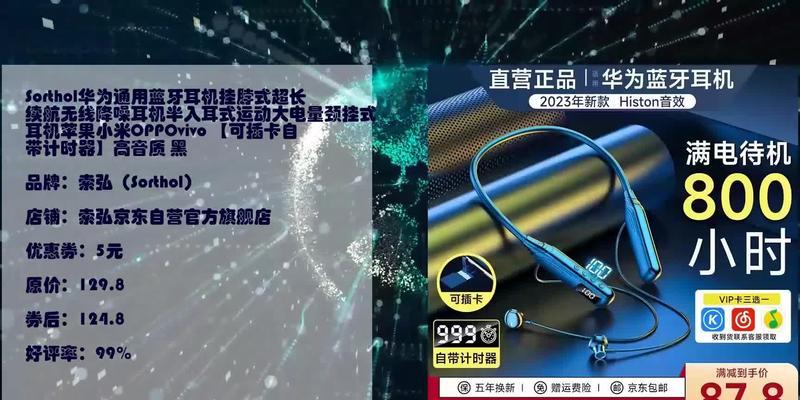 蓝牙耳机怎么关闭计时声音？有哪些方法可以尝试？