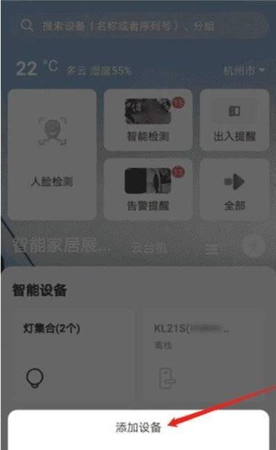 口扫仪摄像头如何用手机控制？控制过程中有哪些步骤？