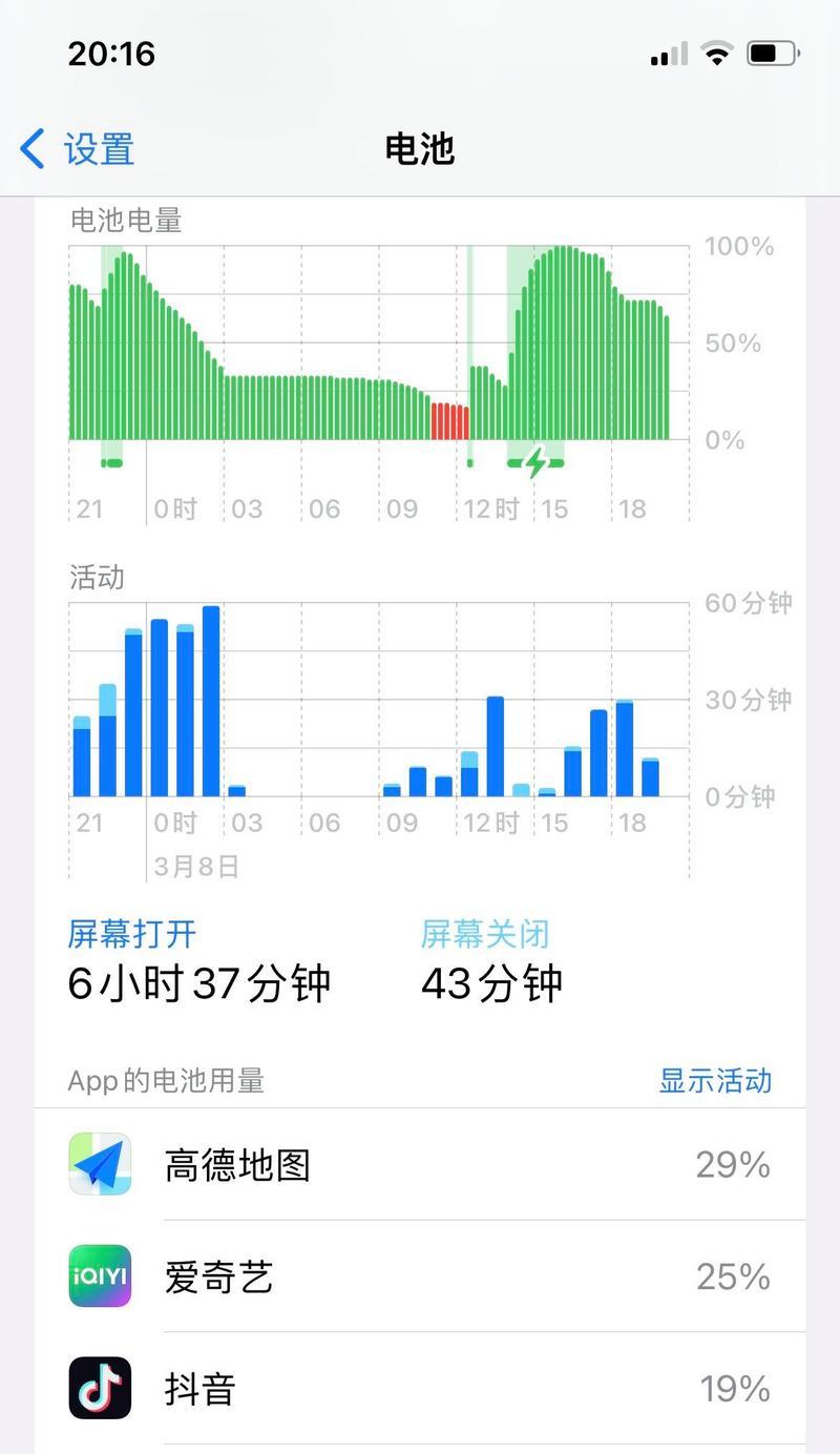 华为手机省电设置方法？设置后能节省多少电量？
