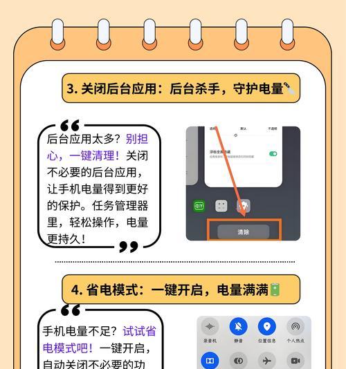 华为手机省电设置方法？设置后能节省多少电量？