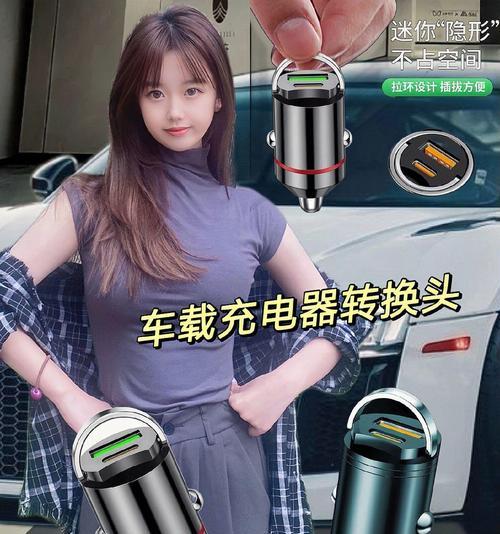 快充转换器对手机充电器有何影响？使用后会有什么变化？