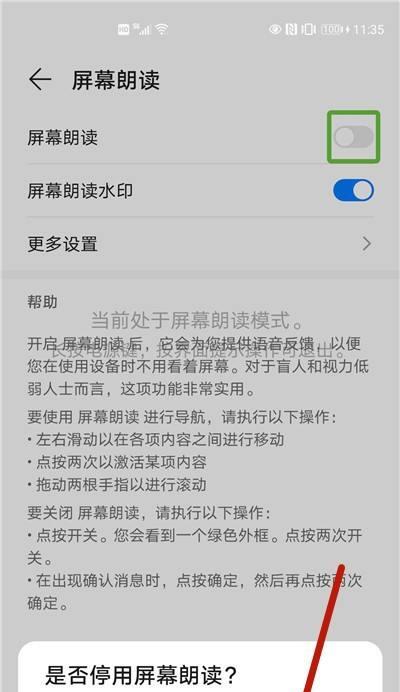 荣耀手机退出维修模式的步骤是什么？