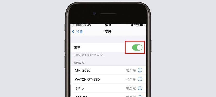 苹果手机如何连接蓝牙设备？连接蓝牙时常见问题有哪些？