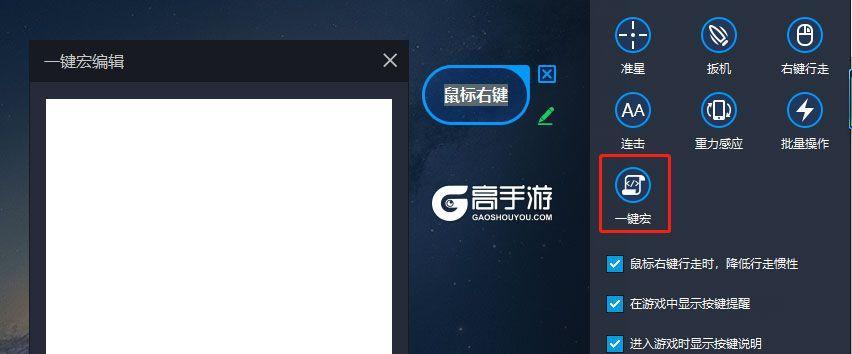 电脑模拟器键位如何隐藏？