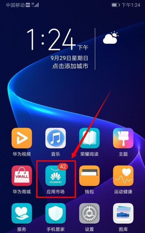 华为折叠手机设置蓝色主题的步骤是什么？