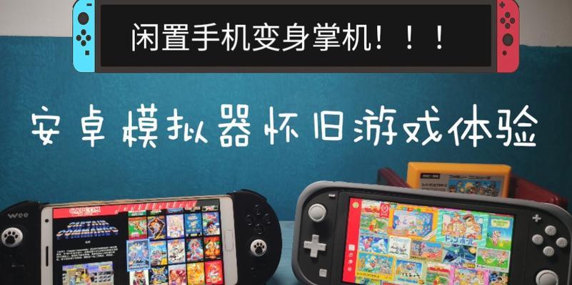怀旧模拟器配置过程中常见问题有哪些？