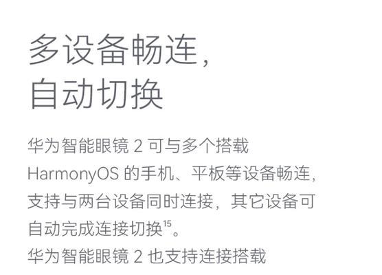 华为智能眼镜方形墨镜使用方法是什么？