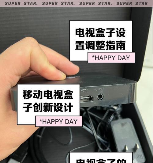 移动电视盒子无法连接的解决方法是什么？
