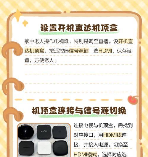 移动电视盒子无法连接的解决方法是什么？