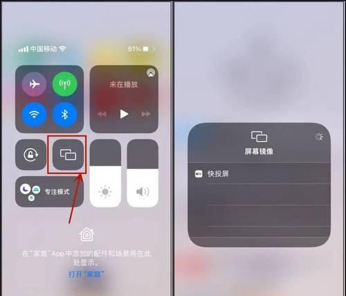 苹果平板无线投屏电脑的设置方法是什么？