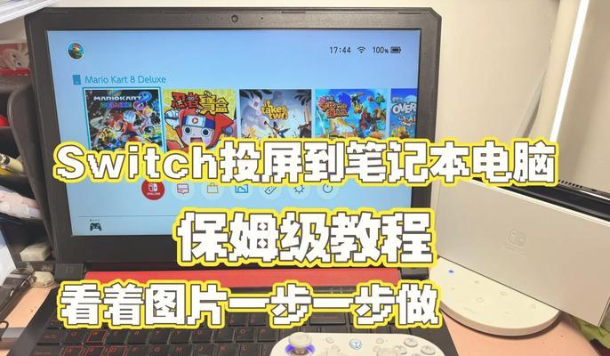 苹果平板无线投屏电脑的设置方法是什么？