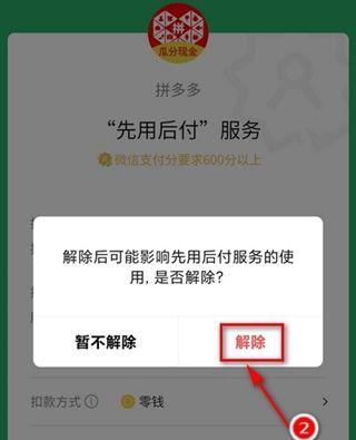 荣耀同步功能如何关闭？关闭后如何防止数据同步？