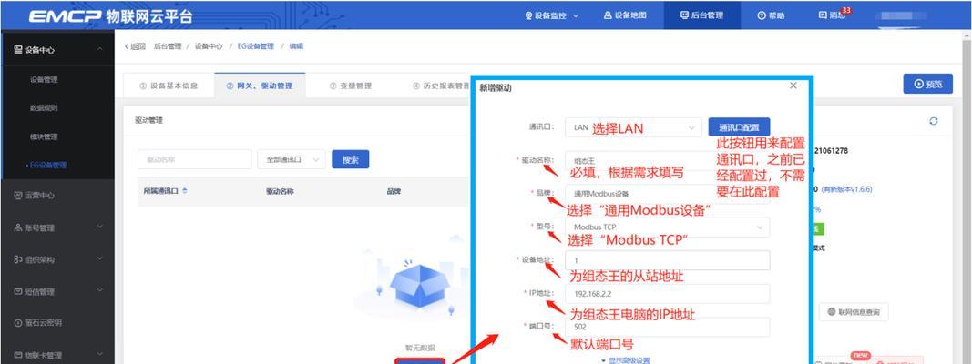 无线网关驱动下载方法是什么？下载后如何安装？