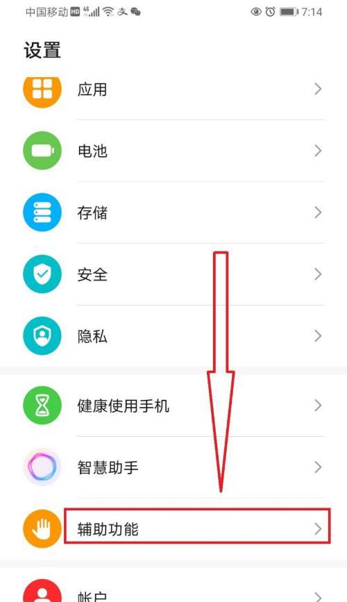 荣耀手机智慧拾屏功能如何设置？