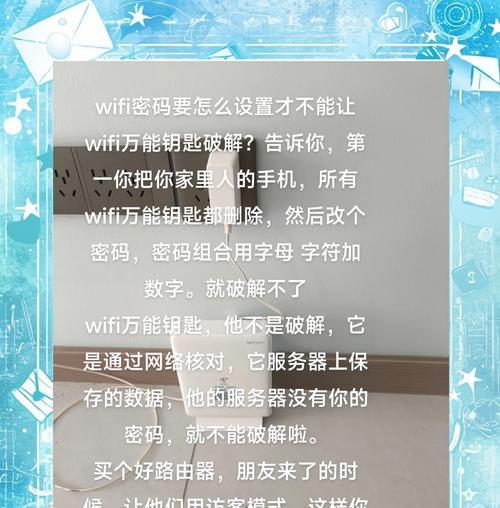 给路由器设置网站密码的方法是什么？安全措施有哪些？