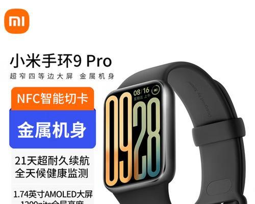 小米芯通用智能手环的使用方法是什么？常见问题如何解决？