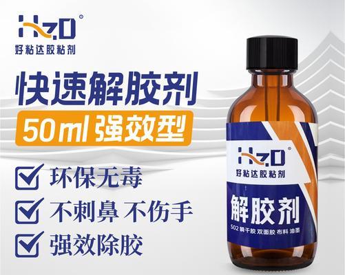 什么胶水适合粘合苹果手机按键？使用后效果如何？