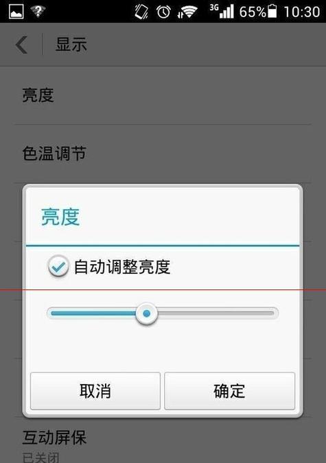 荣耀手机如何设置冻结功能和降低亮度？操作方法是什么？