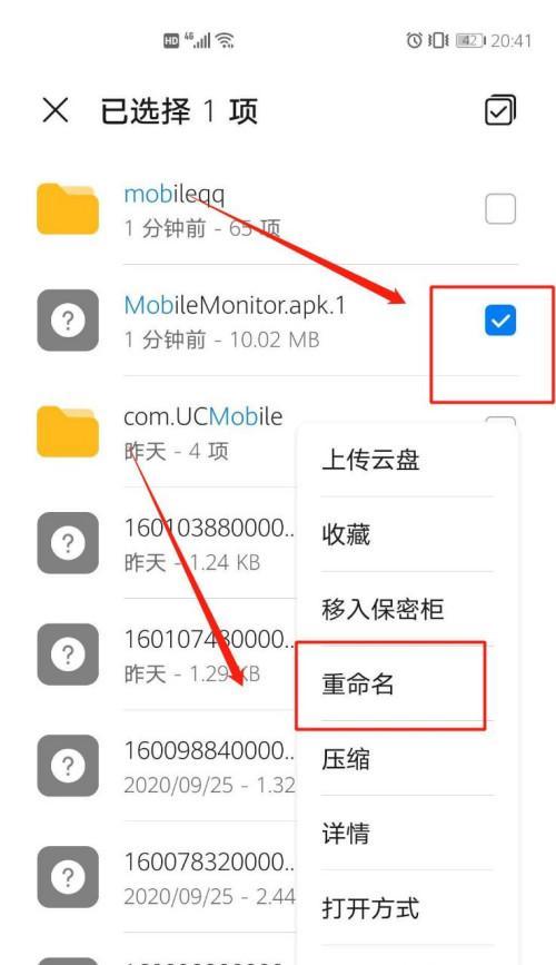 光源手机软件如何下载并安装？