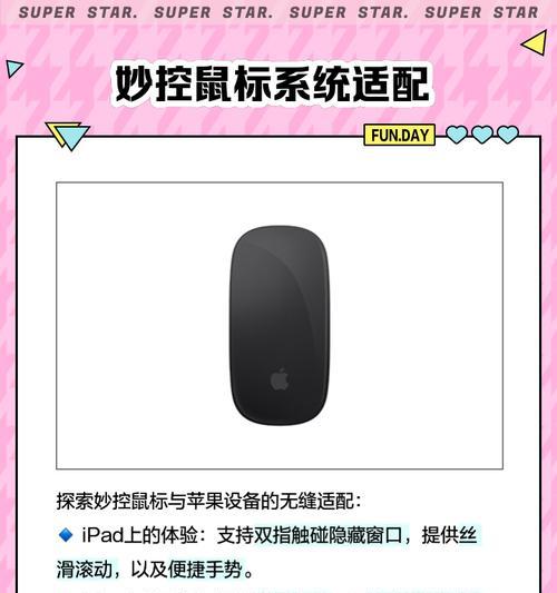 苹果专用蓝牙鼠标键盘连接问题如何解决？
