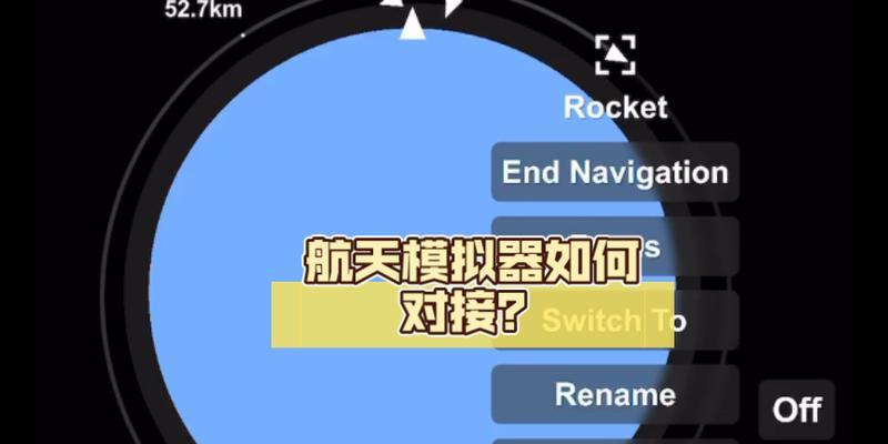 模拟器中如何使用ID搜索公交车？