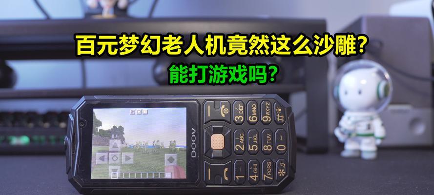 如何选择适合老年人的游戏机？