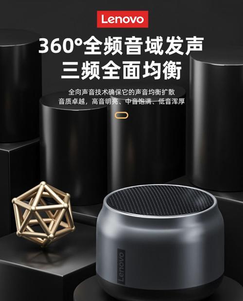 联想耳机蓝牙音箱连接步骤是什么？