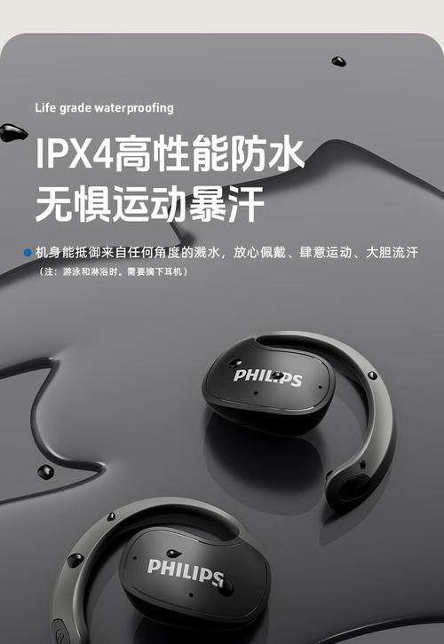 实时传音蓝牙耳机使用方法是什么？使用中应注意什么？