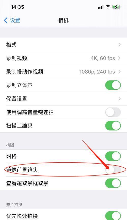 苹果手机13双摄像头设置方法是什么？