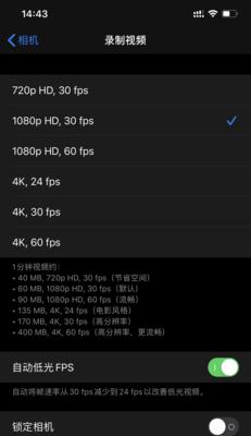 苹果手机13双摄像头设置方法是什么？