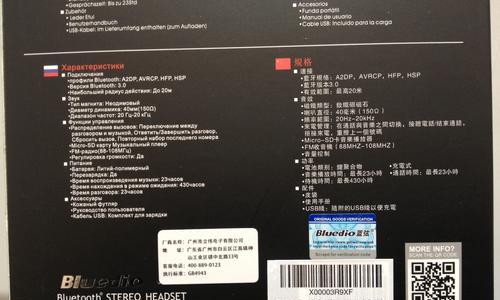 头戴耳机无法使用蓝牙的原因是什么？如何解决这个问题？