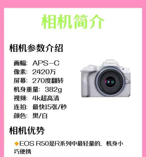 佳能R50相机如何进行升级？升级步骤是什么？