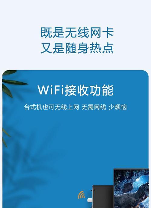 有线无线网卡二合一怎么用？如何设置？