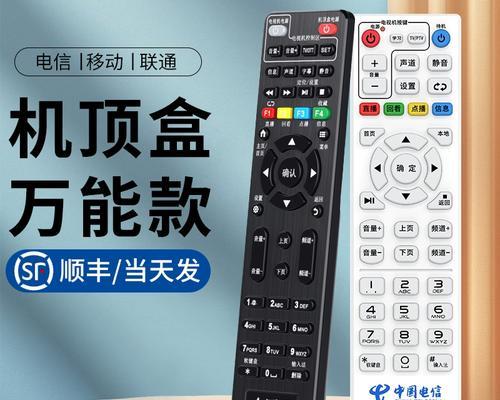 机顶盒遥控板配对步骤是什么？配对失败怎么办？