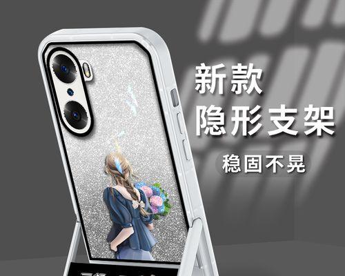手机壳荣耀发光原因是什么？