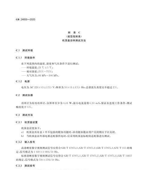 移动机顶盒功率低怎么解决？有哪些提升功率的方法？