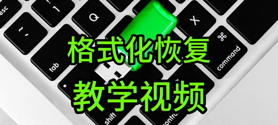 路由器的USB接口如何格式化？格式化USB接口的正确步骤是什么？