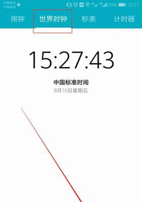 荣耀怎么把手机调出时间显示秒了？调整过程中需要注意什么？