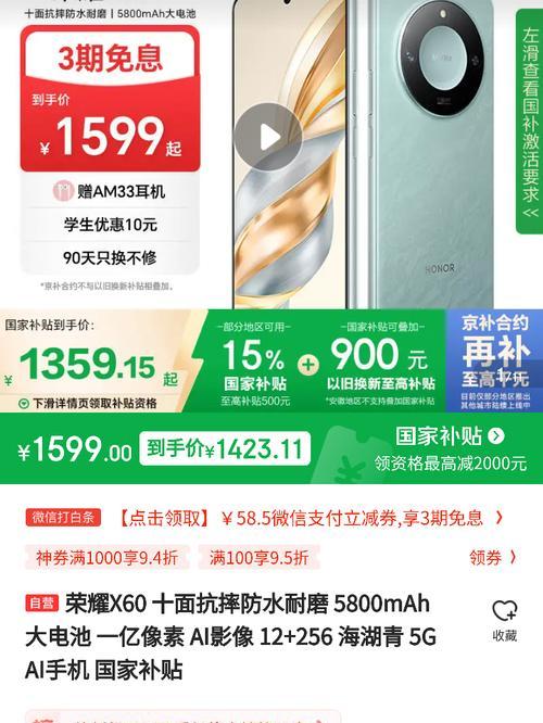 荣耀手机屏幕保险购买流程是什么？