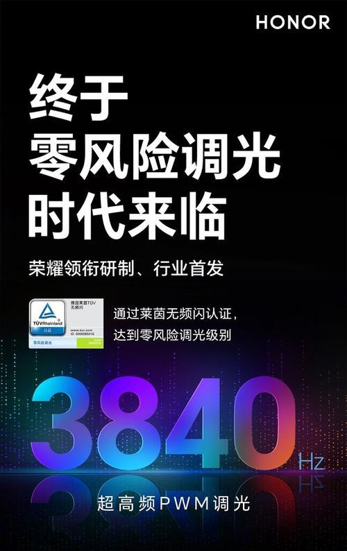 荣耀手机屏幕保险购买流程是什么？