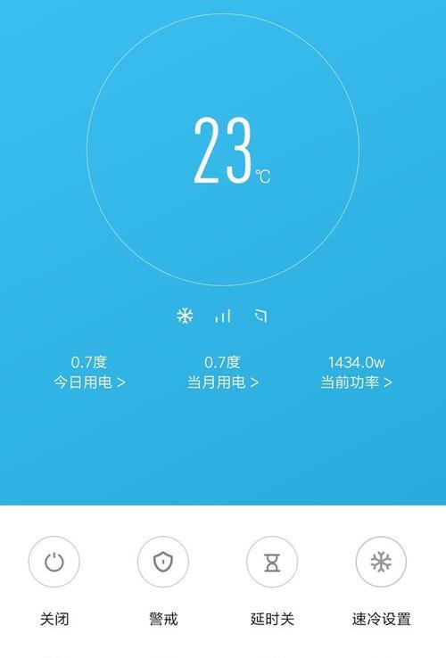 小米空调开关网关版的设置方法是什么？