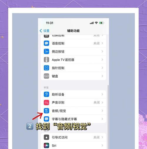 华为手机如何使用语音控制苹果设备？