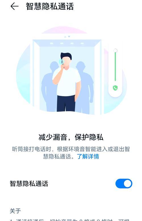 华为手机如何使用语音控制苹果设备？