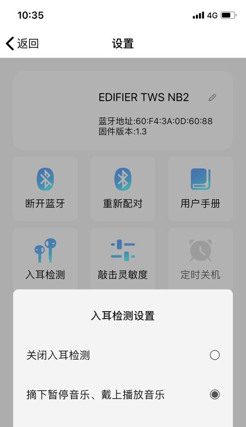 漫步迷你耳机蓝牙连接步骤？